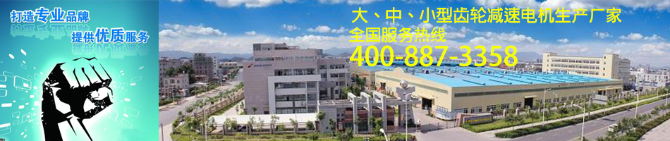 宇鑫减速电机厂家联系方式