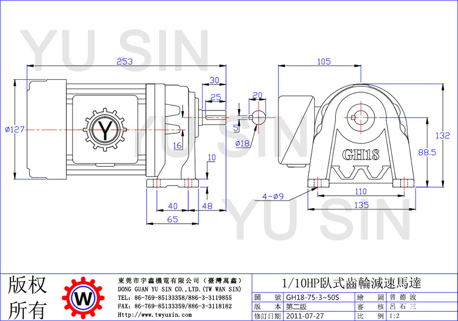 台湾万鑫75W卧式齿轮减速电机尺寸图