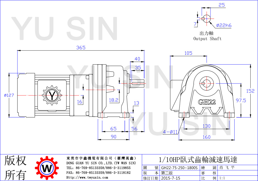 台湾万鑫75W250-1800比卧式齿轮减速电机尺寸图