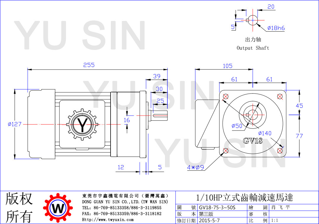 台湾万鑫75W立式齿轮减速电机尺寸图