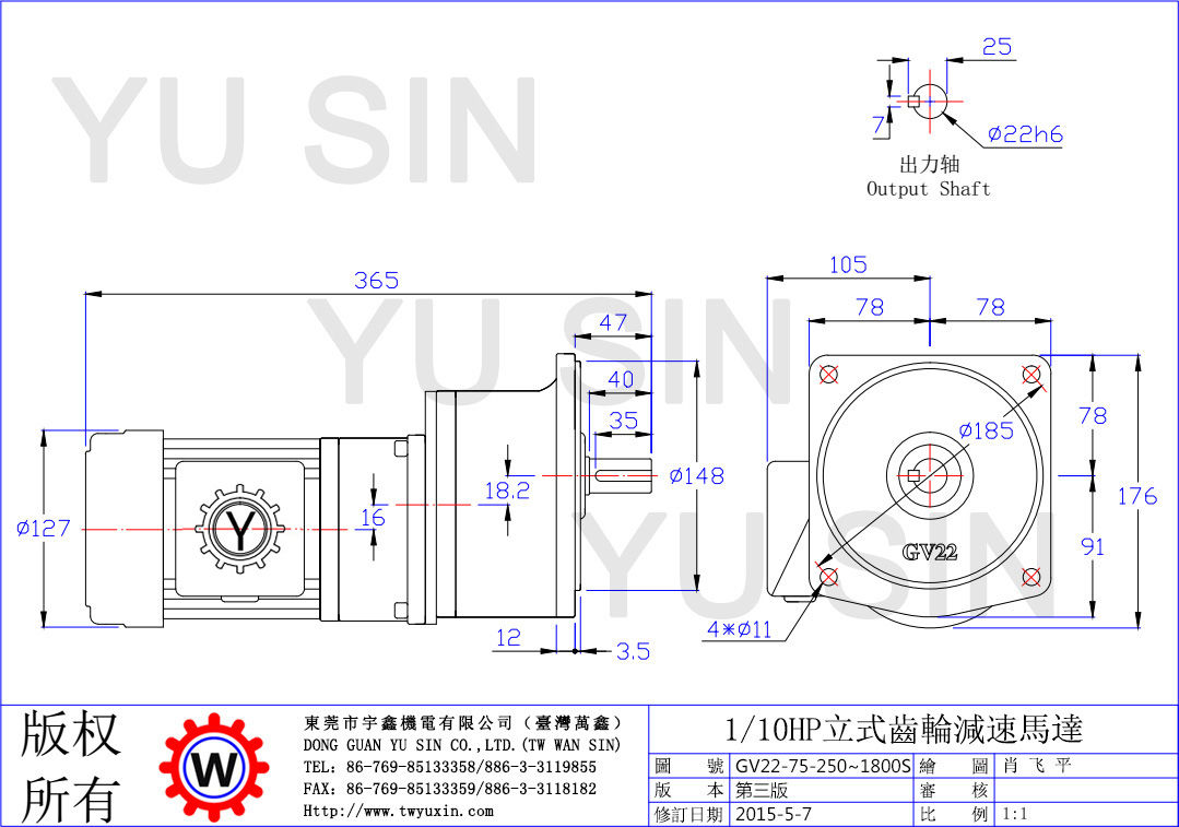 台湾万鑫22轴75W立式齿轮减速电机尺寸图