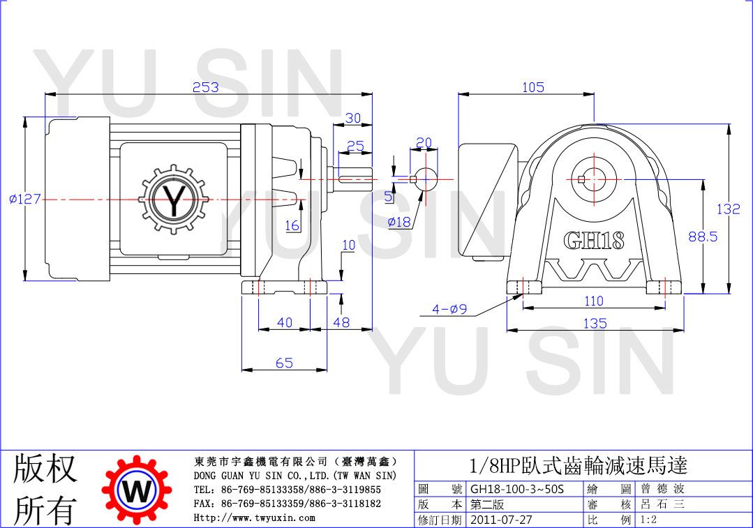 台湾万鑫100W卧式齿轮减速电机尺寸图
