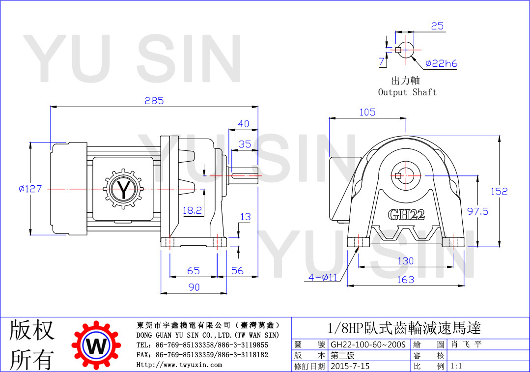 台湾万鑫60-200比100W卧式齿轮减速电机尺寸图