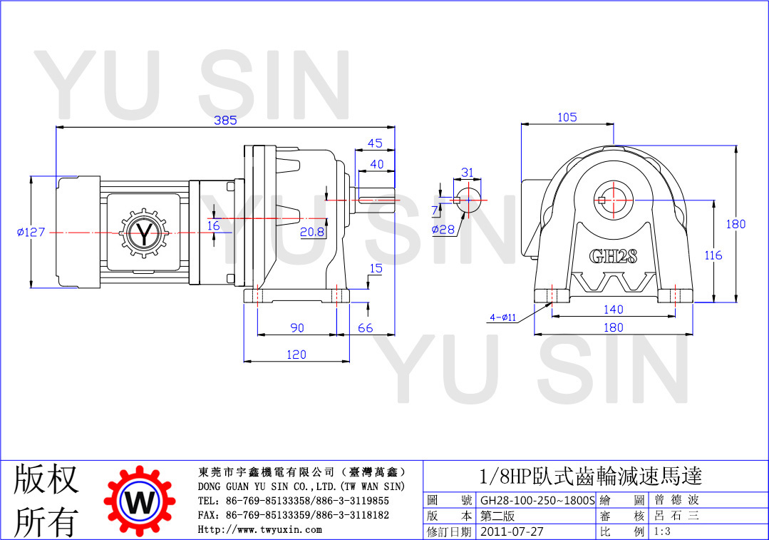 台湾万鑫28轴100W卧式齿轮减速电机尺寸图