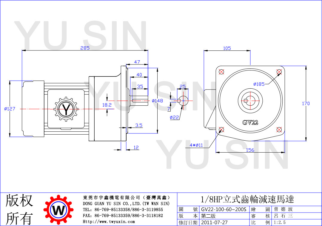 台湾万鑫22轴100W立式齿轮减速电机尺寸图