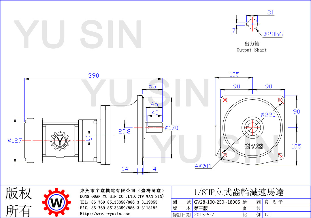 台湾万鑫250-1800比100W立式齿轮减速电机尺寸图