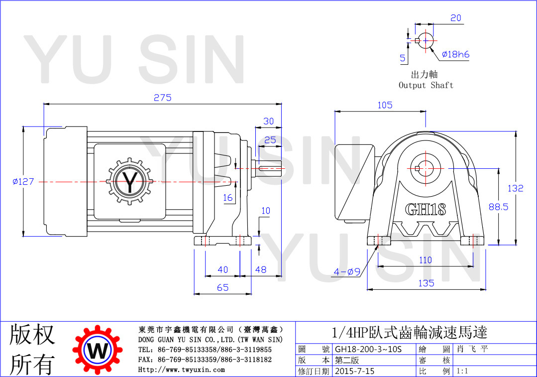 台湾万鑫200W卧式齿轮减速电机尺寸图