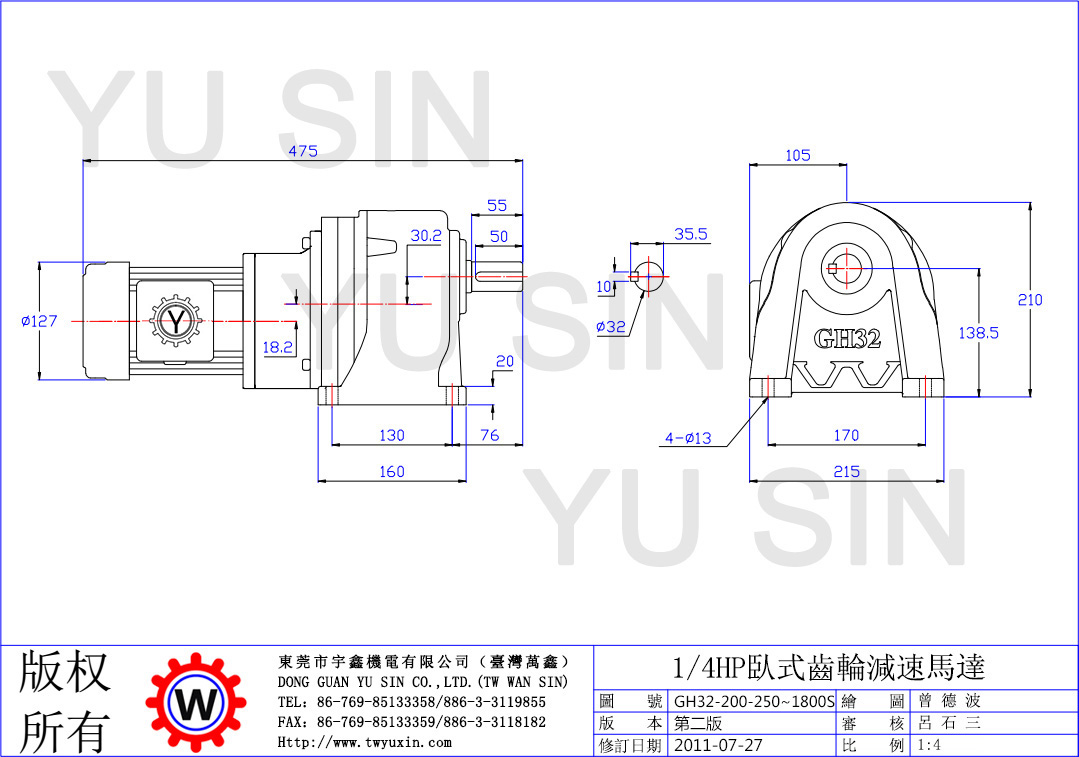台湾万鑫1/4HP卧式齿轮减速电机尺寸图