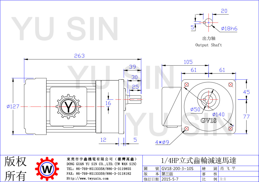 台湾万鑫1/4HP立式齿轮减速电机尺寸图