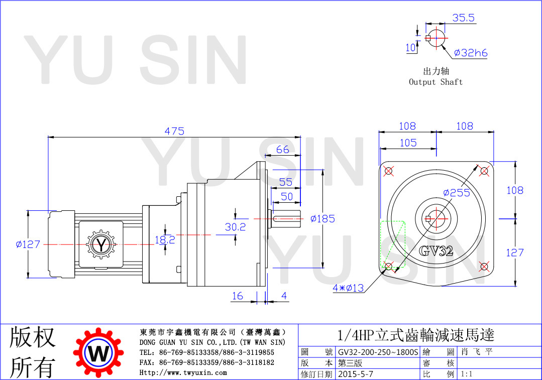 东莞宇鑫200W250-1800比立式齿轮减速电机尺寸图