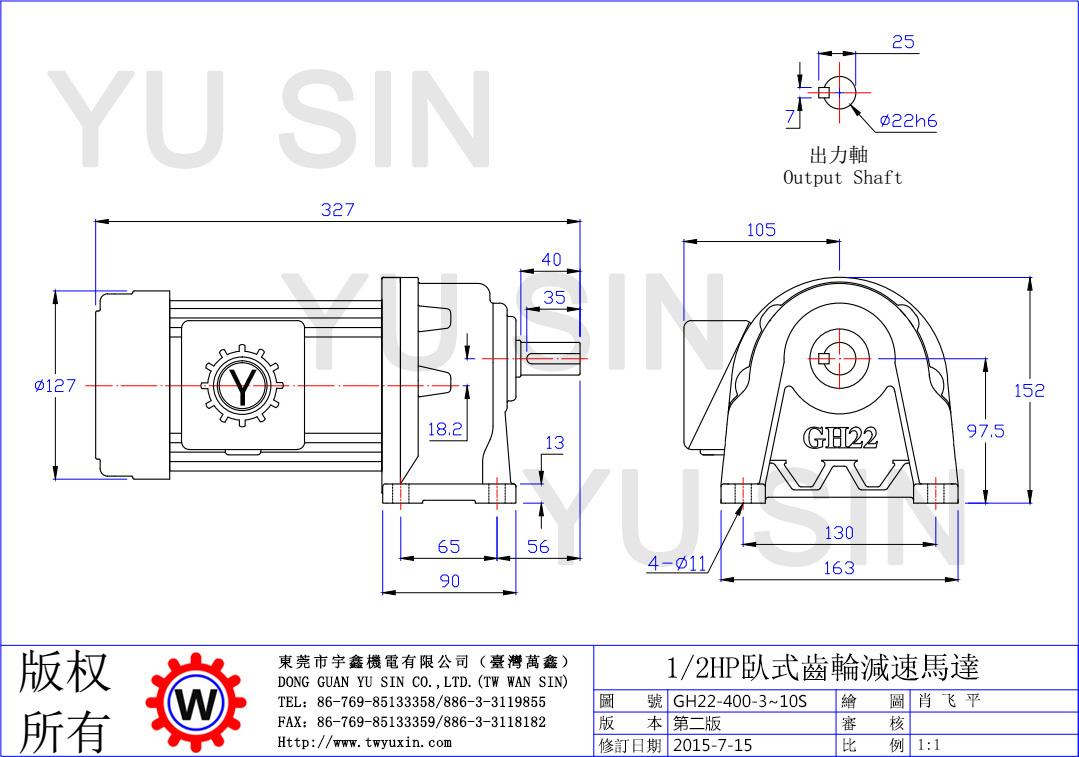 台湾万鑫400W卧式齿轮减速电机尺寸图