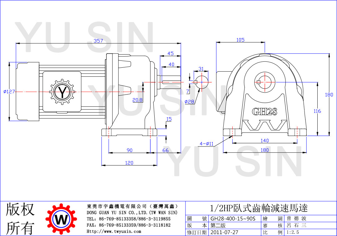 台湾万鑫400W15-90比卧式齿轮减速电机尺寸图