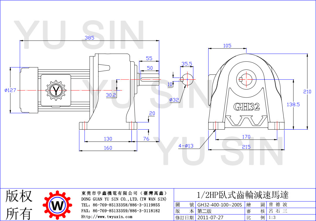 宇鑫400W100-200比卧式齿轮减速电机尺寸图