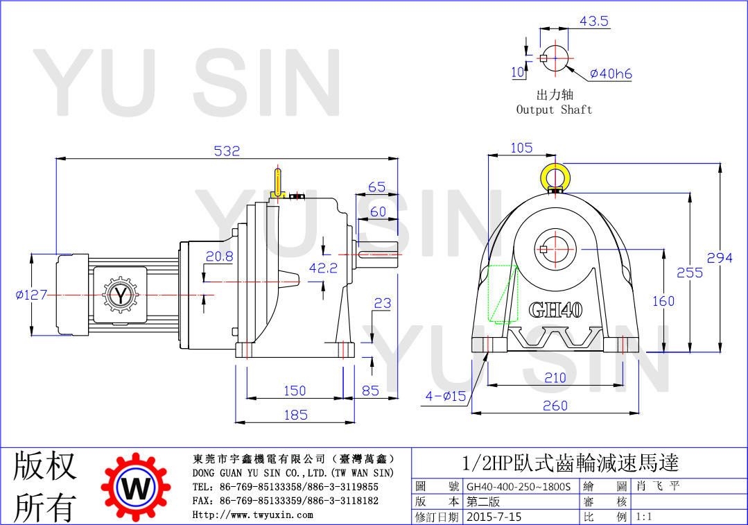 宇鑫400W250-1800比卧式齿轮减速电机尺寸图