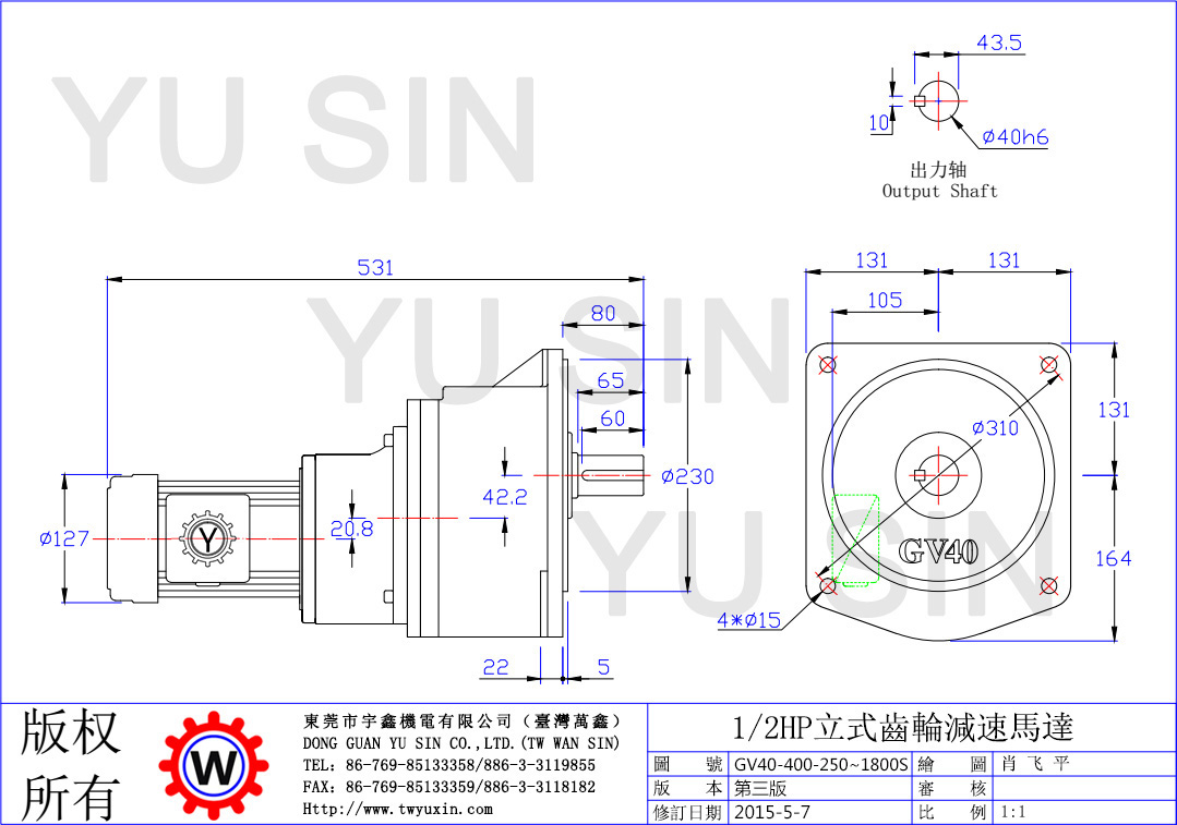 宇鑫400W250-1800比立式齿轮减速电机尺寸图