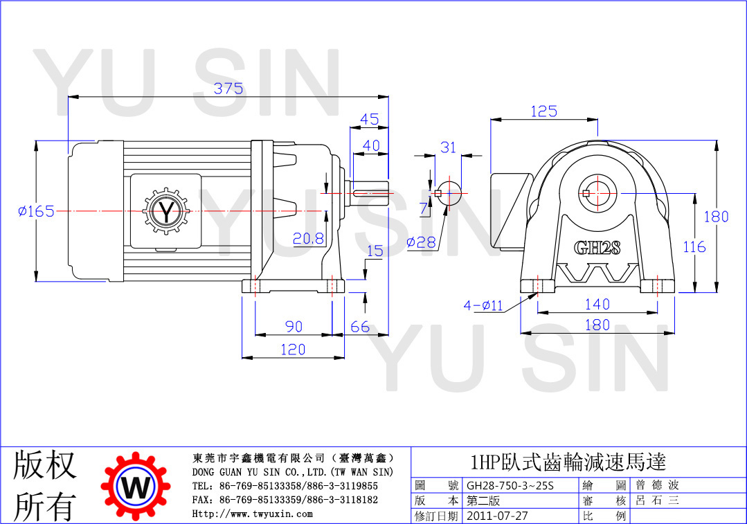 台湾万鑫750W3-25比卧式齿轮减速电机尺寸图