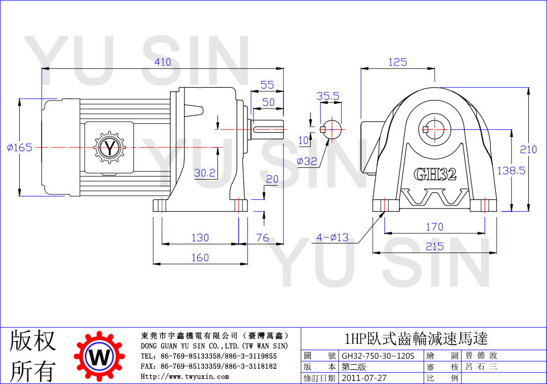 宇鑫750W30-120比卧式齿轮减速电机尺寸图