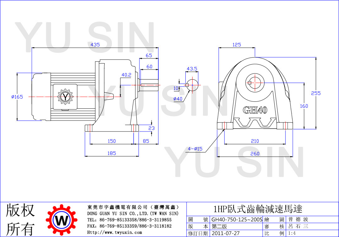 台湾万鑫750W125-200比卧式齿轮减速电机尺寸图