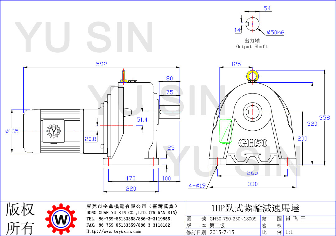 台湾万鑫750W250-1800比卧式齿轮减速电机尺寸图