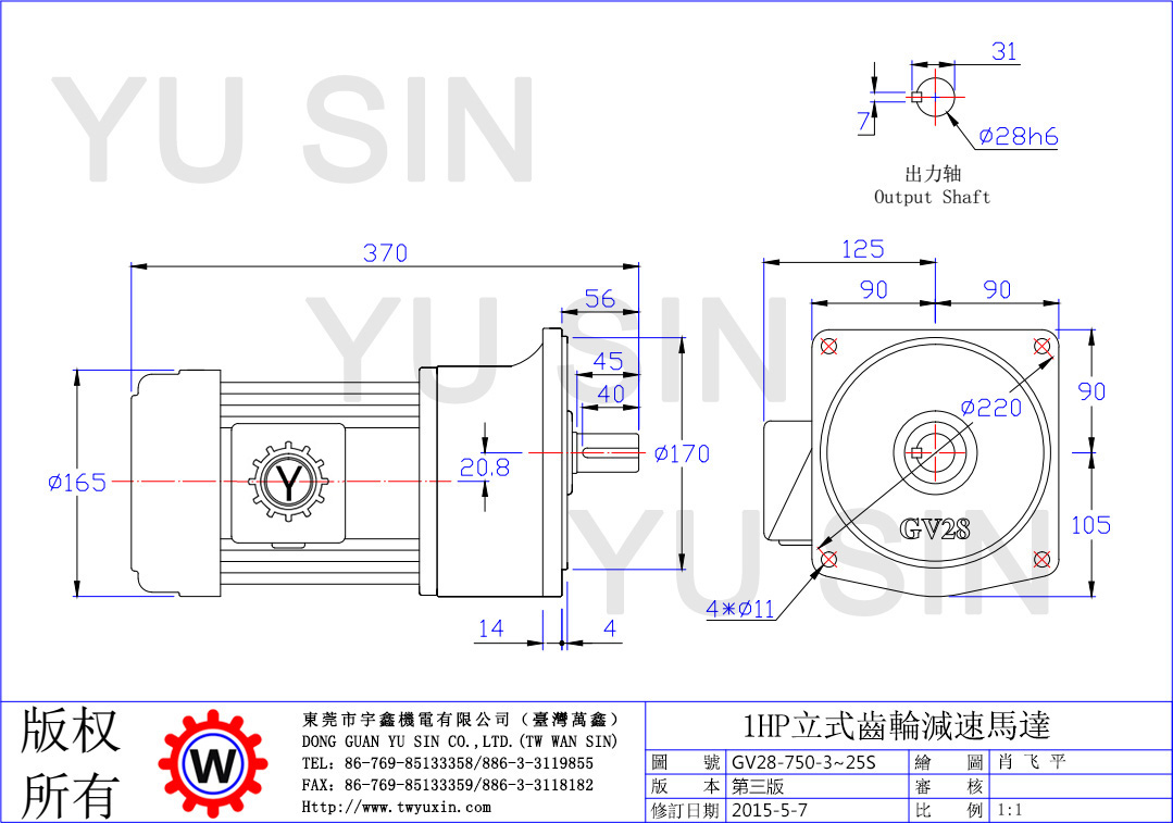 宇鑫750W3-25比立式齿轮减速电机尺寸图