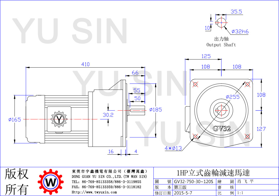 宇鑫1HP30-120比立式齿轮减速电机尺寸图
