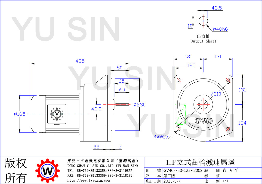 宇鑫750W125-200比立式齿轮减速电机尺寸图