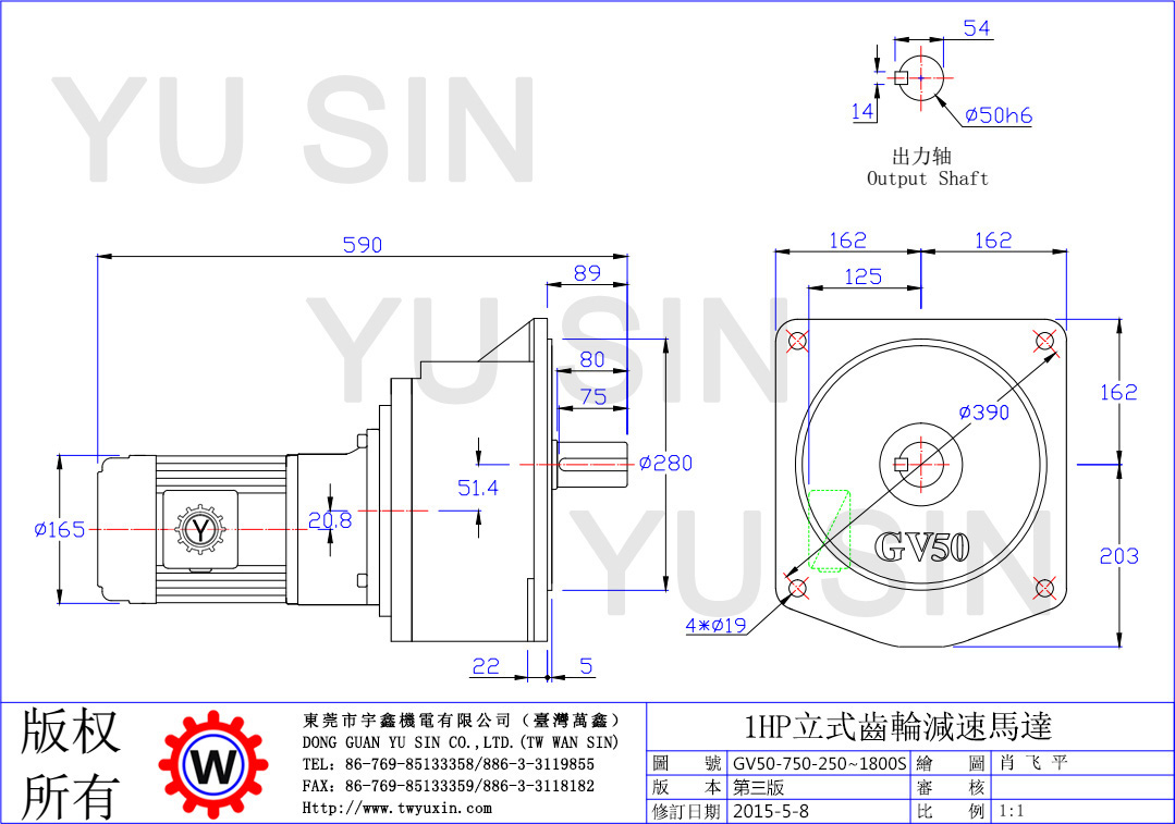宇鑫750W250-1800比立式齿轮减速电机尺寸图