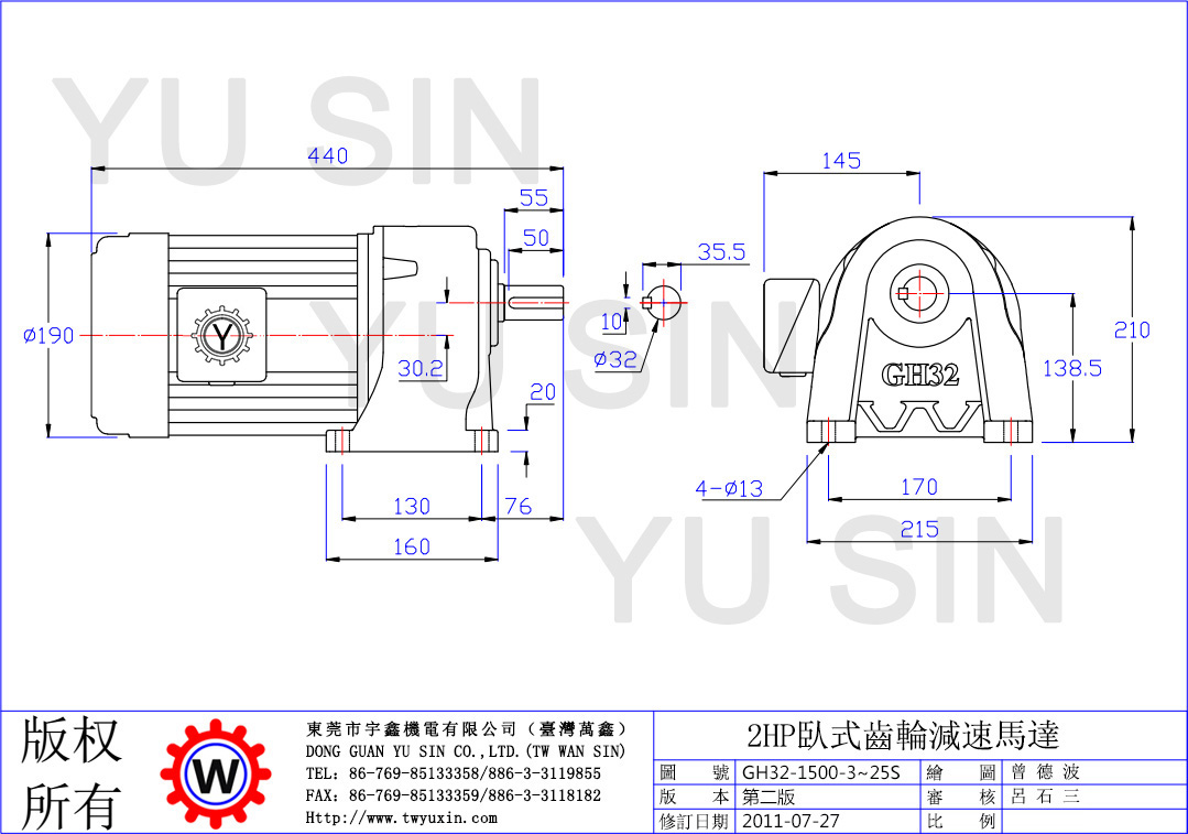 台湾万鑫1.5KW3-25比卧式齿轮减速电机尺寸图
