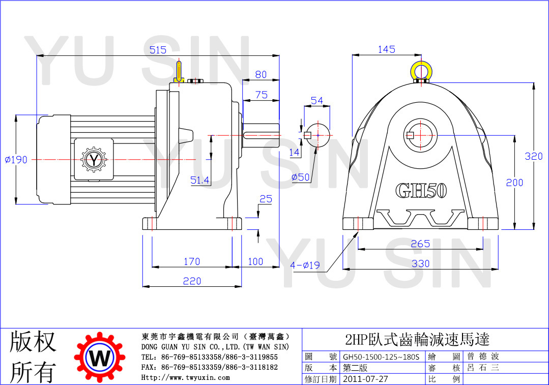 宇鑫2HP125-1800比卧式齿轮减速电机尺寸图