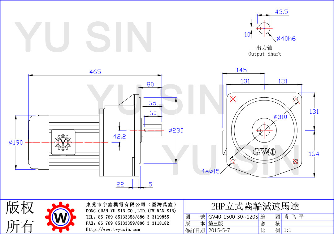 宇鑫1.5KW30-120比立式齿轮减速电机尺寸图