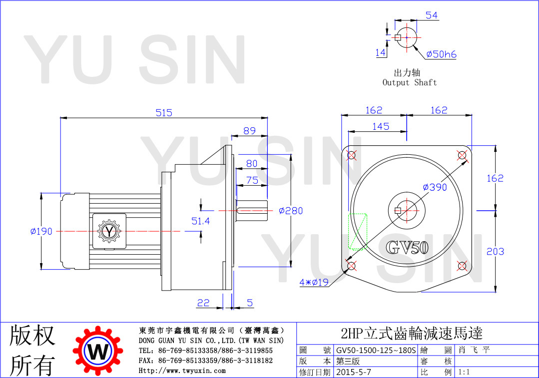 宇鑫2HP125-180比立式齿轮减速电机尺寸图