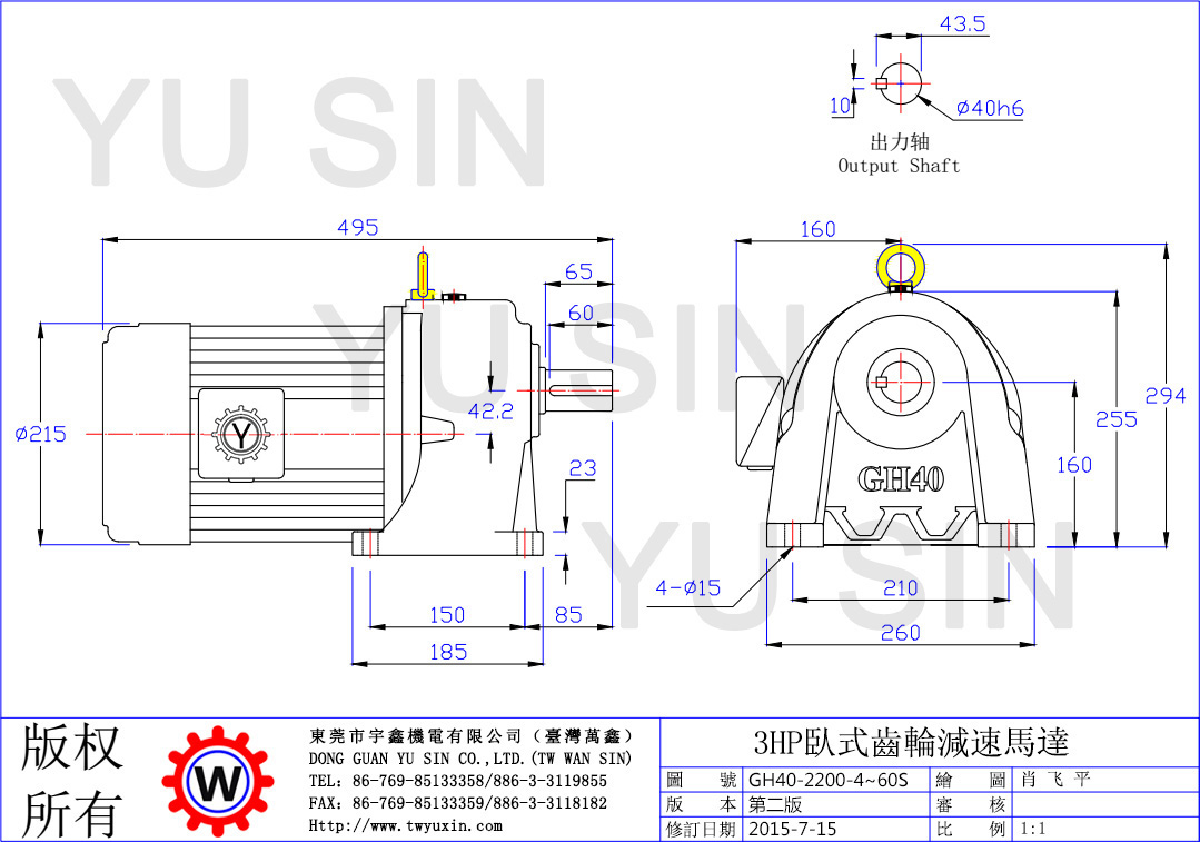 台湾万鑫2.2KW4-60比卧式齿轮减速电机尺寸图