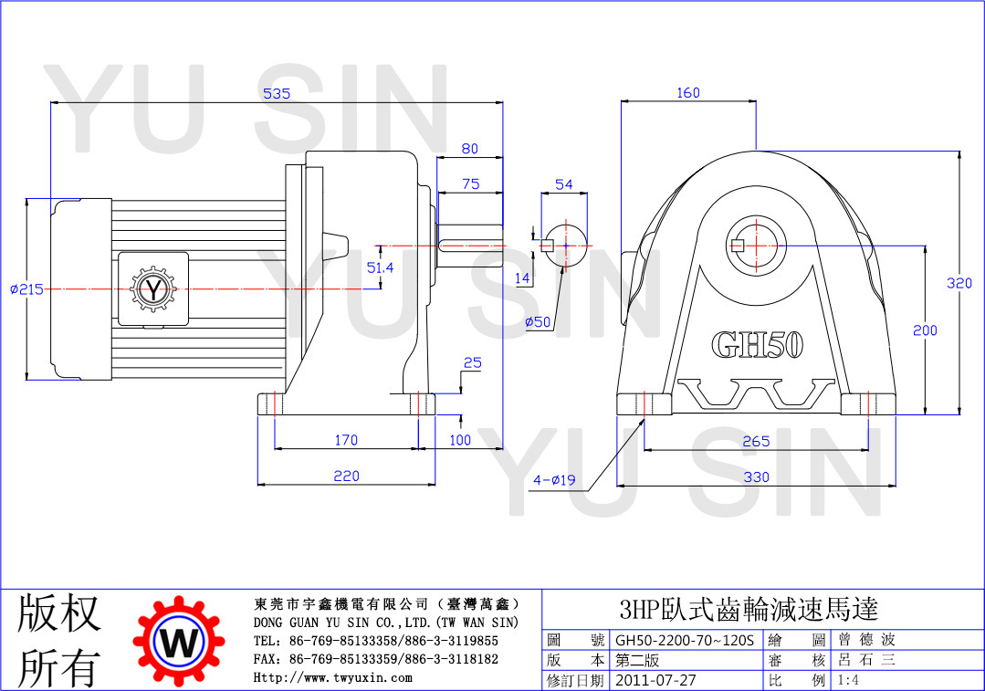 台湾万鑫3HP70-120卧式齿轮减速电机尺寸图
