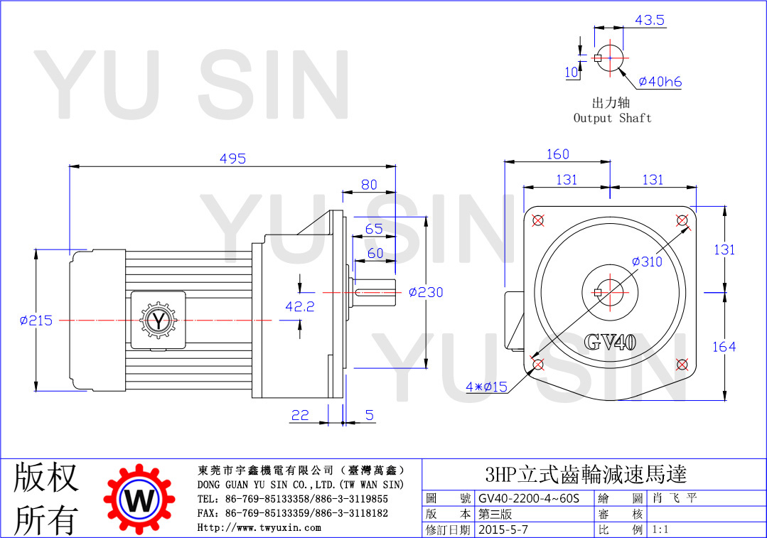 宇鑫2.2KW4-60比立式齿轮减速电机尺寸图