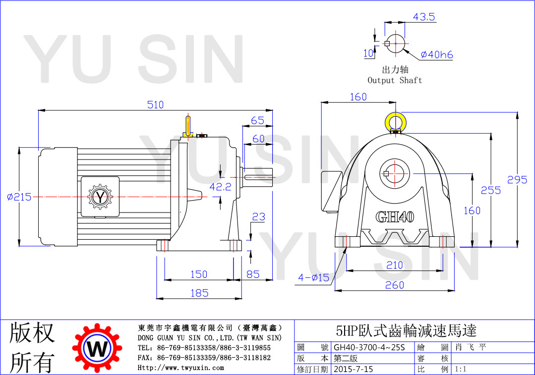 宇鑫3.7KW4-25比卧式齿轮减速电机尺寸图