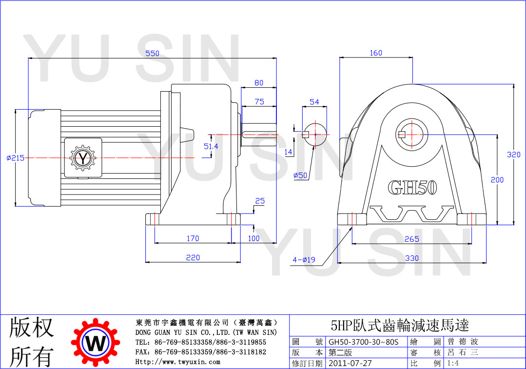 宇鑫3.7KW30-80比卧式齿轮减速电机尺寸图