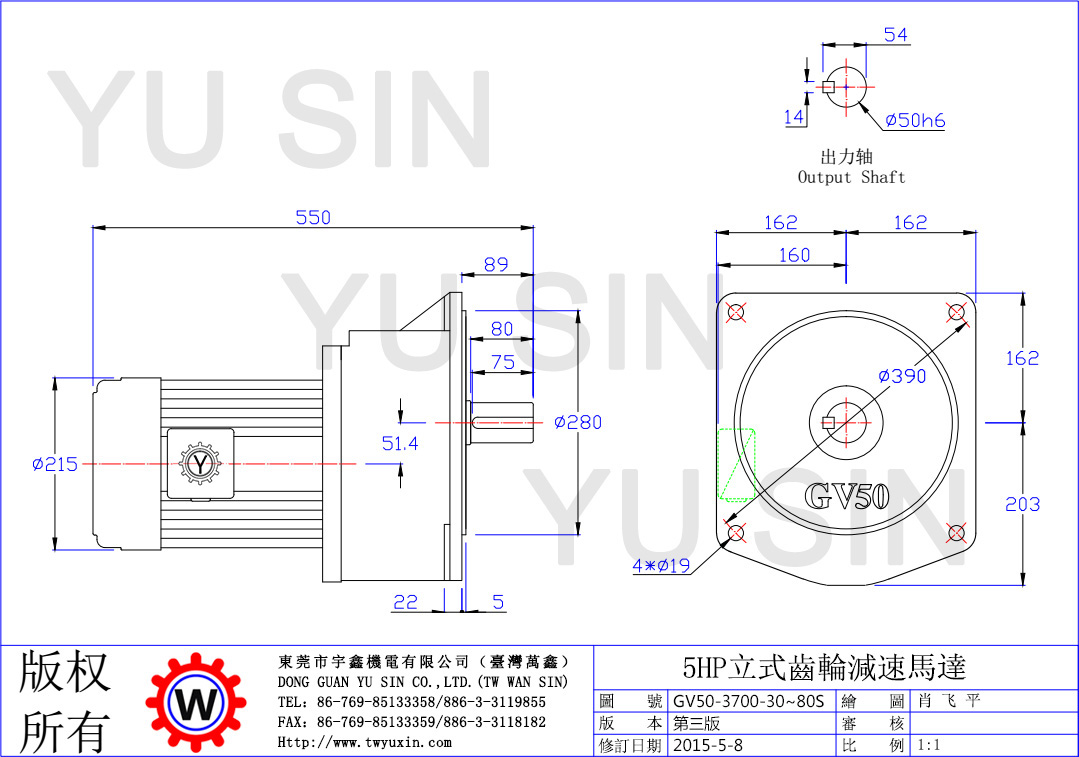 宇鑫5HP30-80比立式齿轮减速电机尺寸图