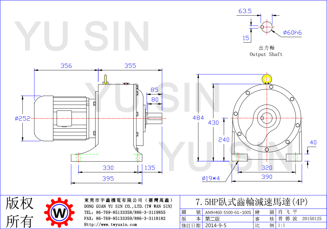 宇鑫61-100比7.5HP大型卧式齿轮减速电机