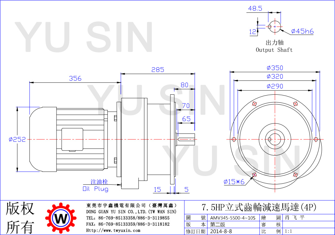 宇鑫4-10比5.5KW大型立式齿轮减速电机尺寸
