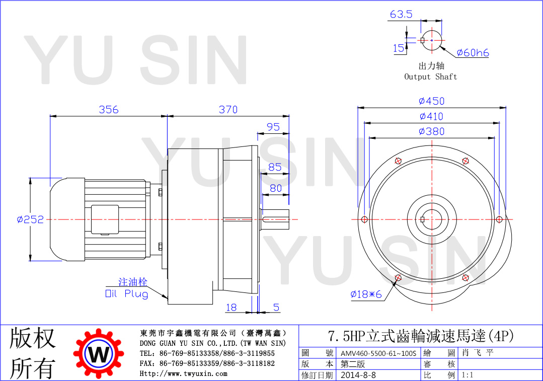 宇鑫61-100比7.5HP大型立式齿轮减速电机