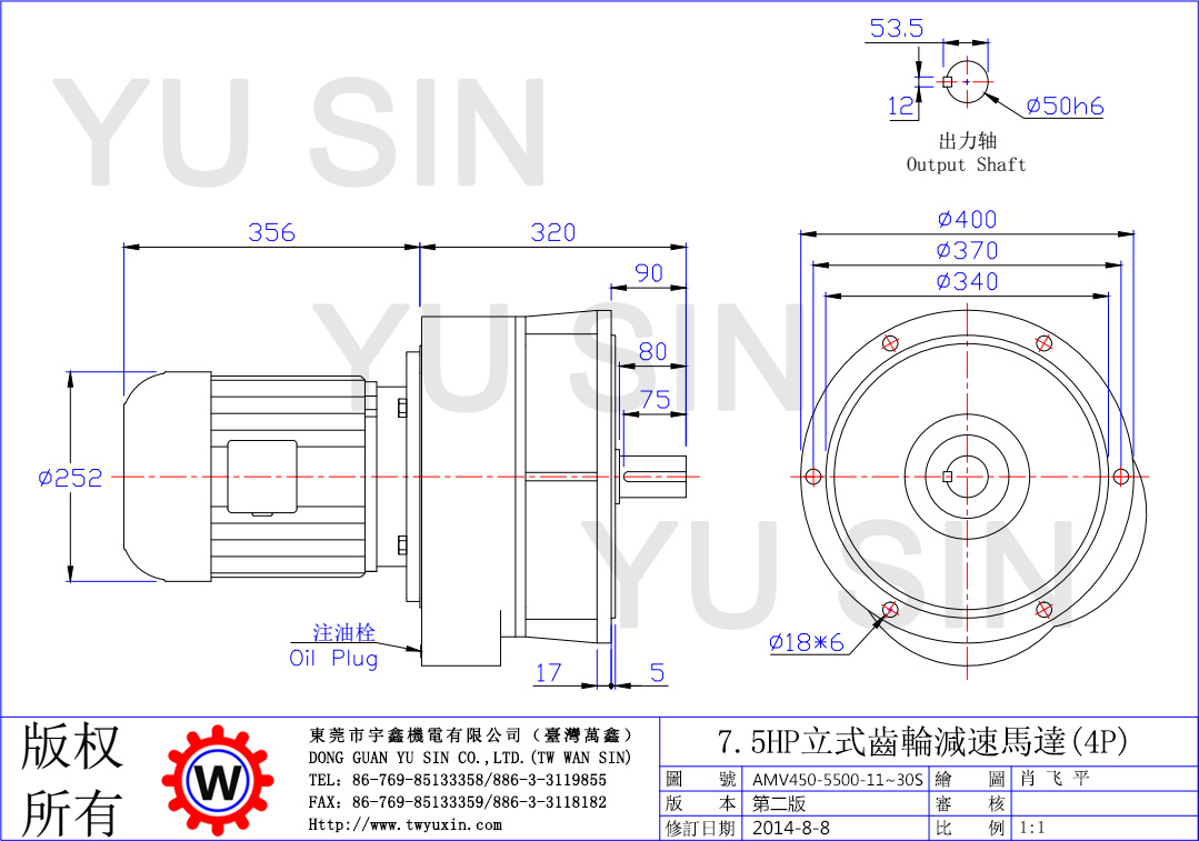 宇鑫11-30比5.5KW大型立式齿轮减速电机尺寸