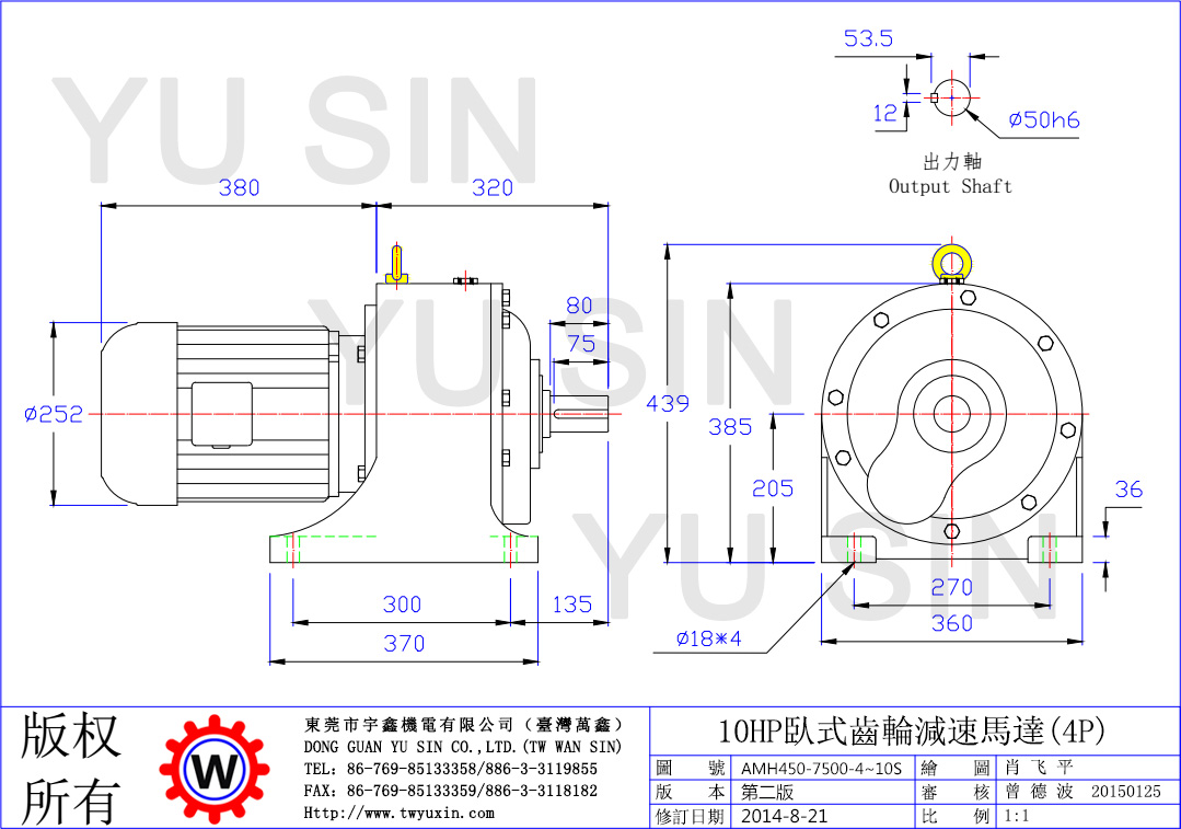 宇鑫4-10比7.5KW大型卧式齿轮减速电机