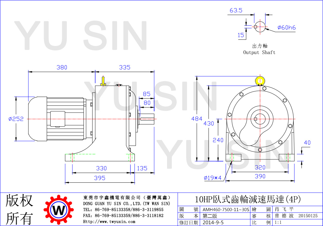 宇鑫11-30比10HP大型卧式齿轮减速电机