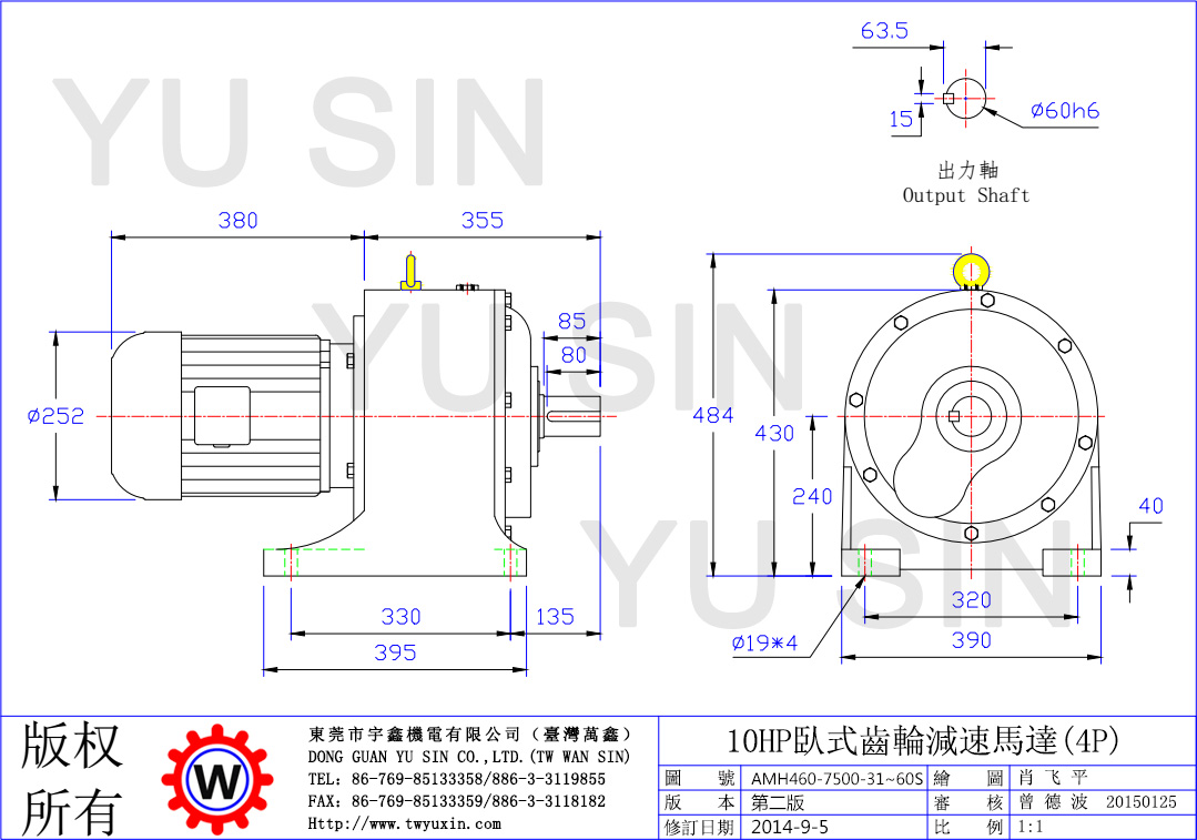 宇鑫31-60比7500W大型卧式齿轮减速电机