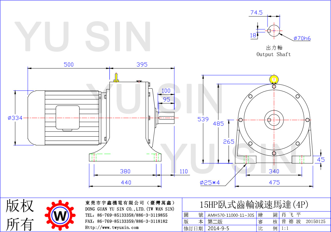 宇鑫11-30比11KW大型卧式齿轮减速电机