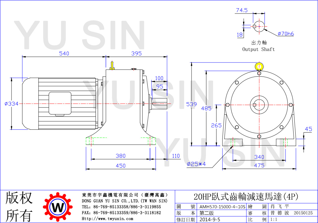 宇鑫4-10比15KW大型卧式齿轮减速电机