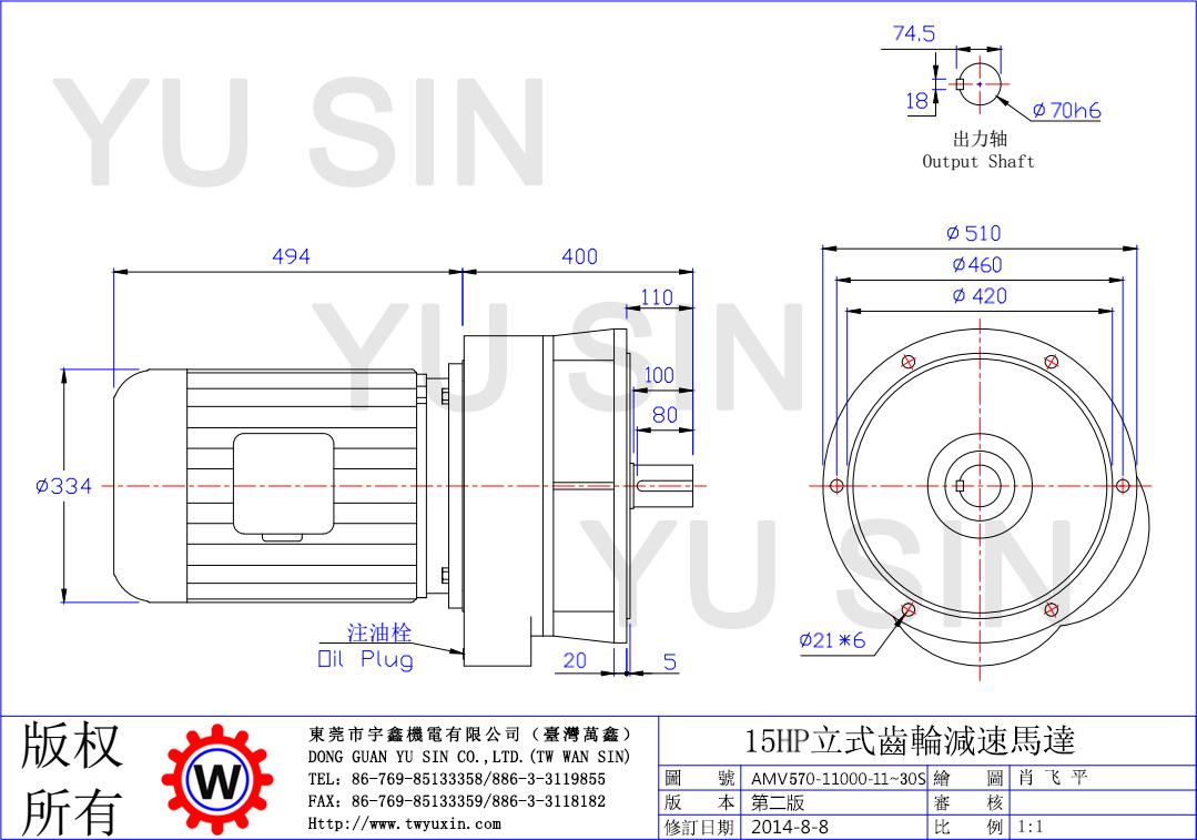 宇鑫11-30比11KW大型立式齿轮减速电机