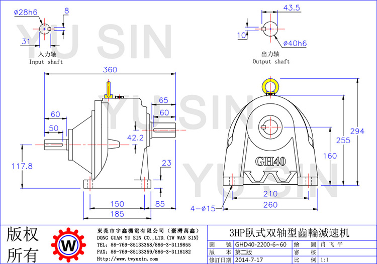 宇鑫6-60比2.2KW卧式双轴齿轮减速机