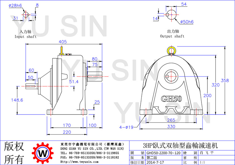 宇鑫70-120比3HP卧式双轴齿轮减速机