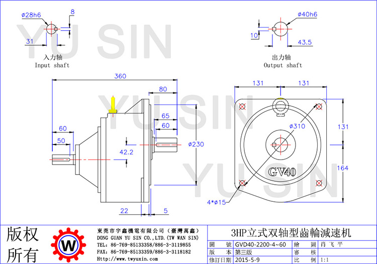 宇鑫4-60比2200W立式双轴齿轮减速机